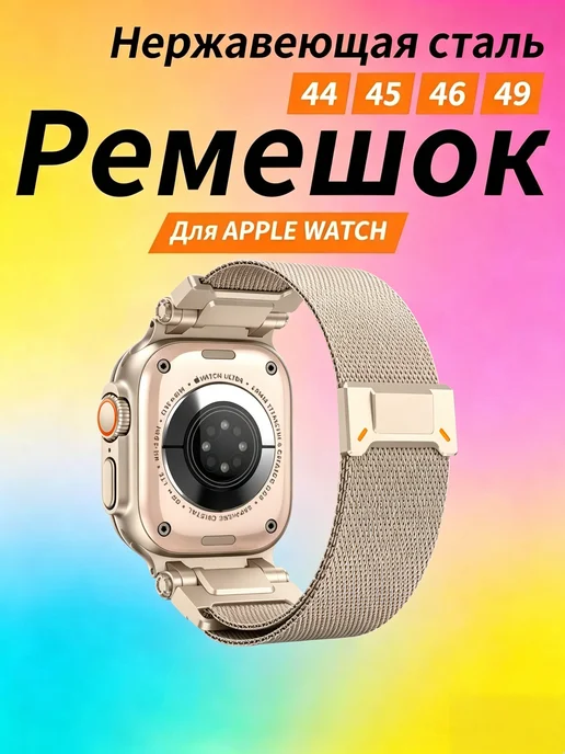 Ремешок на часы Apple watch 42, 44, 45, 49 мм (Starlight), серый, фото 2