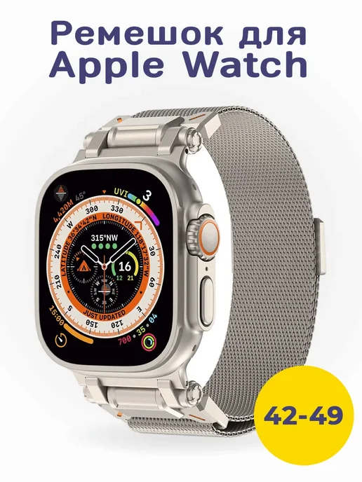 Ремешок на часы Apple watch 42, 44, 45, 49 мм (Starlight), серый, фото 5