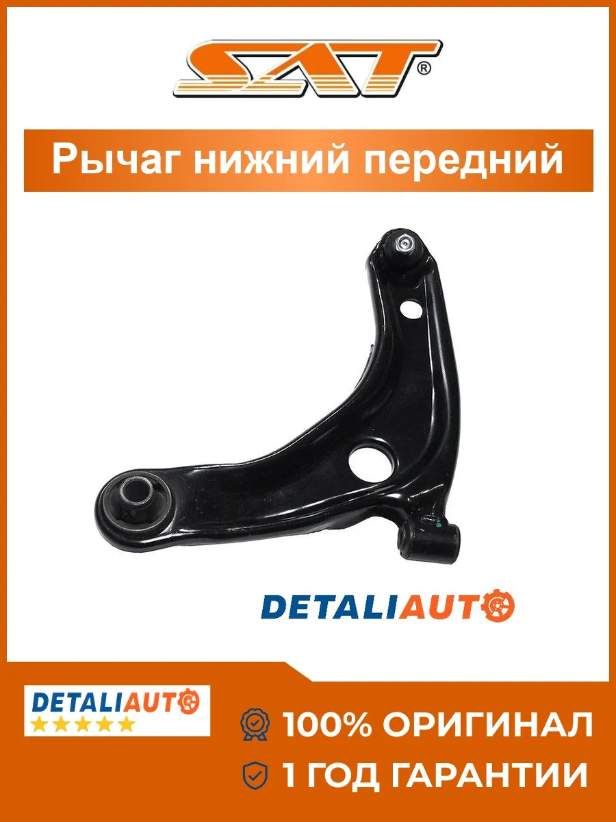 Рычаг нижний передний с шаровой Toyota Vitz 10-