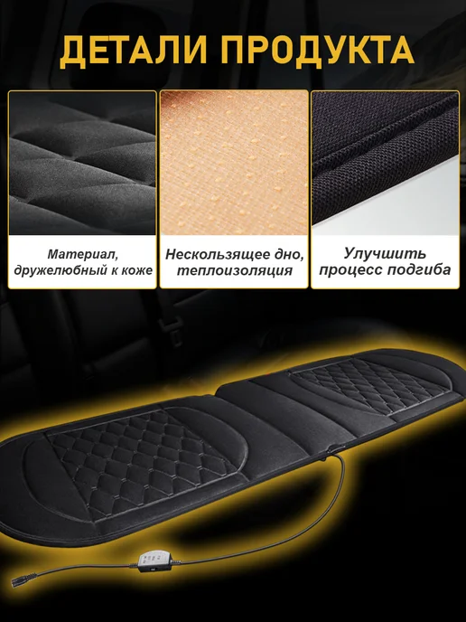 Подушки задних сидений с подогревом 132х49 см, 132x49 см, фото 6