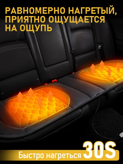 Подушки задних сидений с подогревом 132х49 см, 132x49 см, фото 7