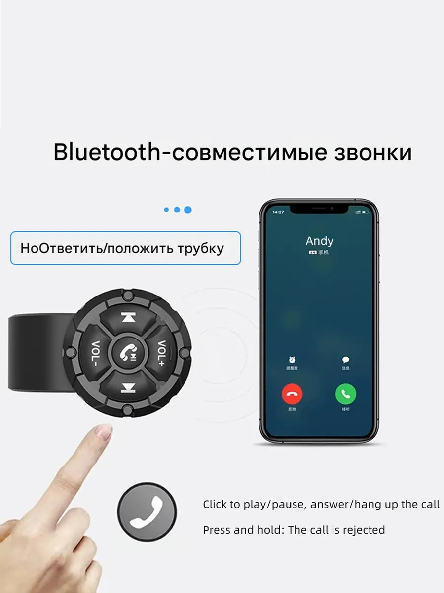 Универсальная беспроводная кнопка управления на руле