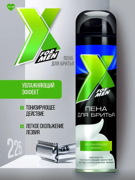 Нет бренда Пена для бритья мужская X style 225 мл, увлажнение, 225 мл