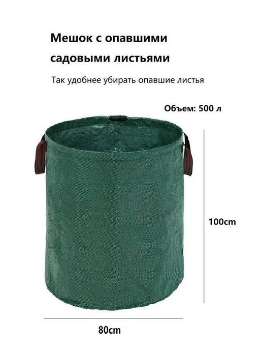 Мешки садовые 1шт, 1 шт
