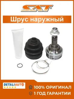 SAT Шрус наружный Chevrolet Lacetti 04-13