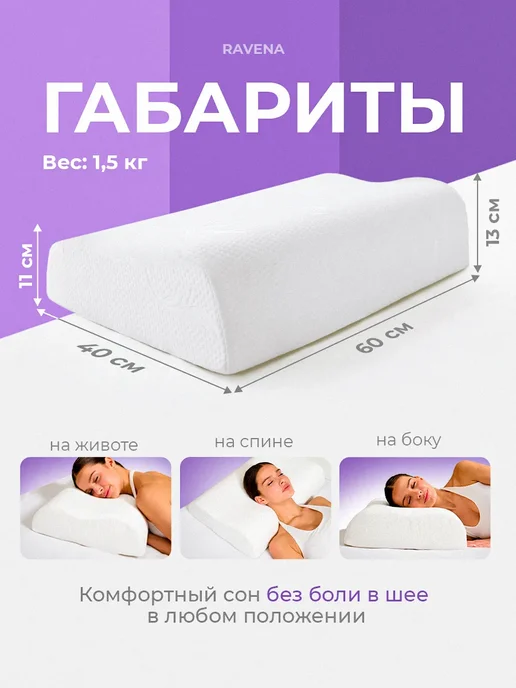 Подушка ортопедическая с эффектом памяти, белый, фото 3