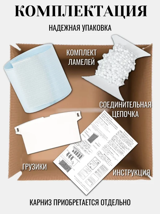 ВЕРТИКАЛЬ Ламели для жалюзи 10 шт высотой 240 см голубого цвета, 10 шт, фото 3