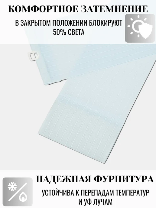 ВЕРТИКАЛЬ Ламели для жалюзи 10 шт высотой 240 см голубого цвета, 10 шт, фото 4