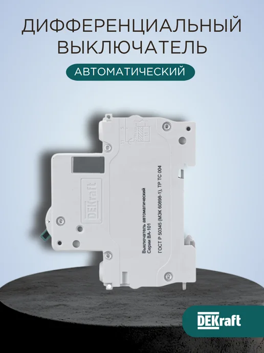 Выключатель автоматический ВА-101 1P 40А C 4.5кА, белый, фото 3