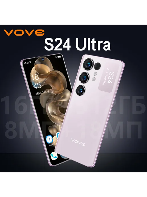 Смартфон VOVE Ip68 16/512 ГБ, фиолетовый