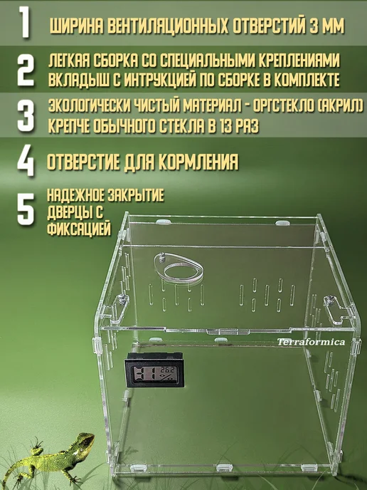 TERRAFORMICA RoomBox Mini террариум на 6 литров для пауков, насекомых, белый, фото 4