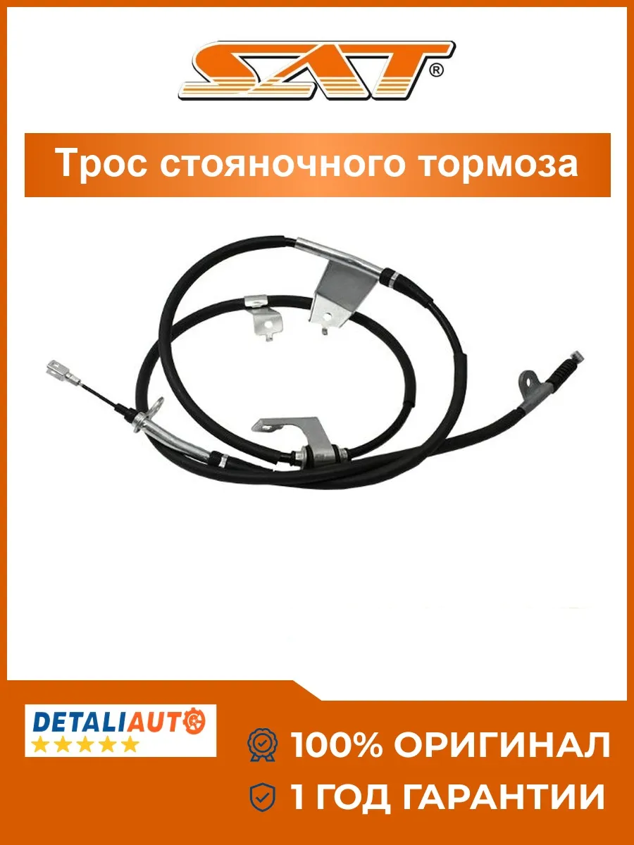 Трос стояночного тормоза правый Nissan Patrol Y62 10-