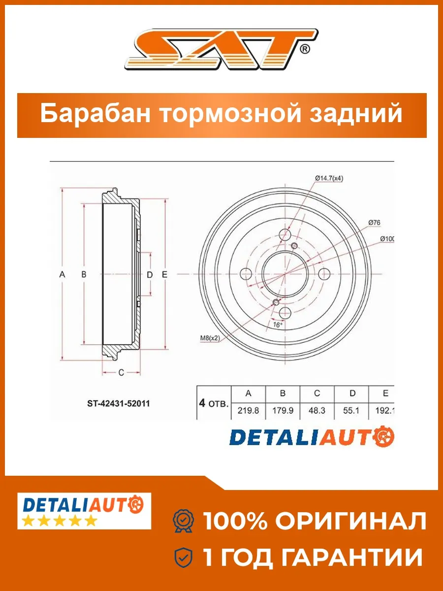 Барабан тормозной задний Toyota Vitz 99-06