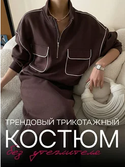 Костюм с юбкой кэжуал