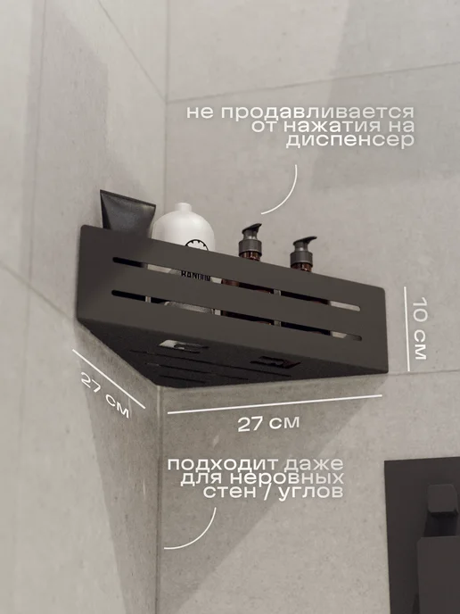 SteelFun Полка в ванную металлическая угловая Steel Fun Черная, черный, фото 2
