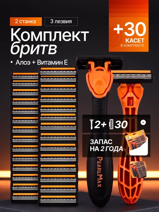 Pearlmax Бритва мужская Станок для бритья, вариант