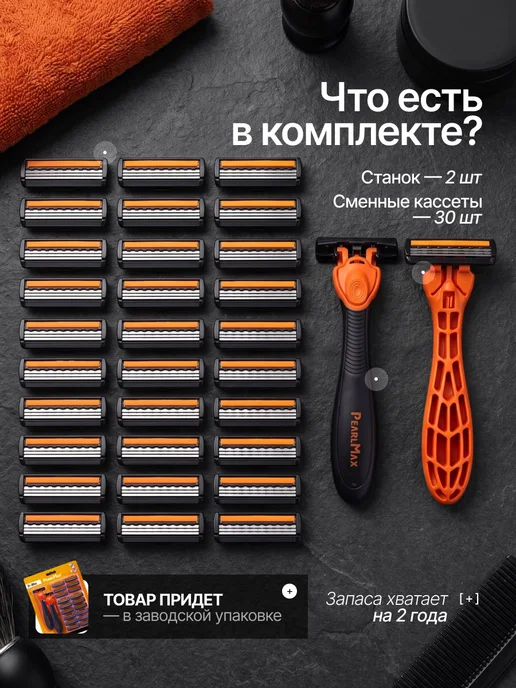 Pearlmax Бритва мужская Станок для бритья, вариант, фото 4
