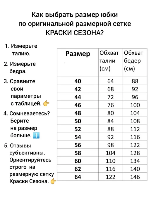 Краски сезона Юбка ткань жатка классическая миди на резинке черная, черный, фото 2