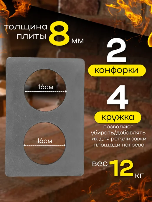 FORMULA PROF Плита печная чугунная с конфорками, серый, фото 3