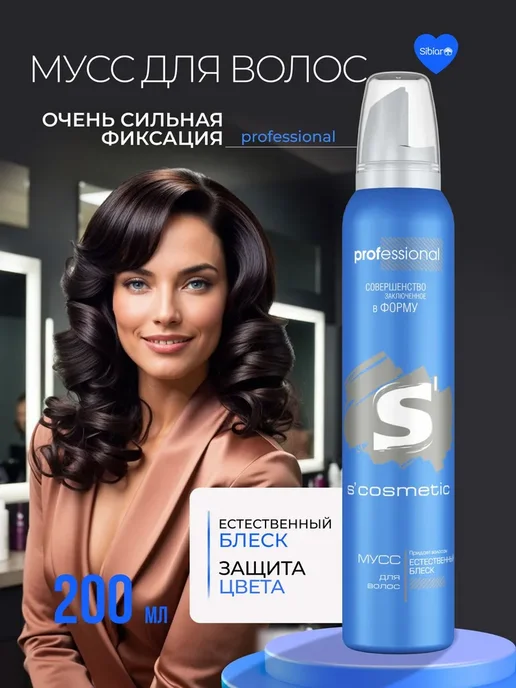 S'cosmetic Мусс для укладки волос 200мл, естественный блеск, 200 мл