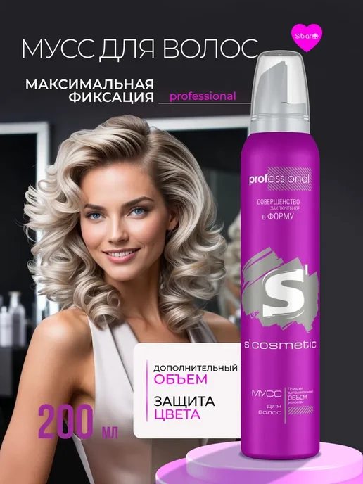 S'cosmetic Мусс для укладки волос 200мл, создание объема, 200 мл
