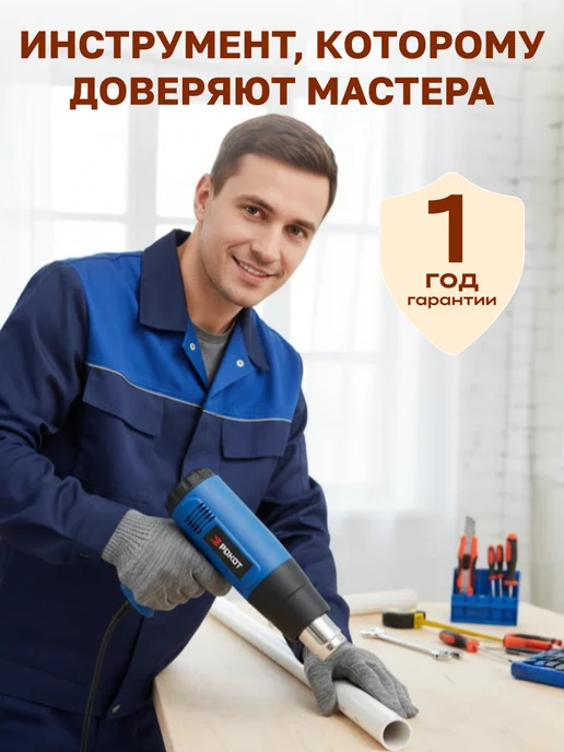 GT Фен строительный технический 2000Вт, 2000 Вт, фото 2