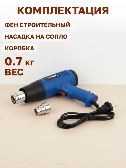 GT Фен строительный технический 2000Вт, 2000 Вт, фото 7