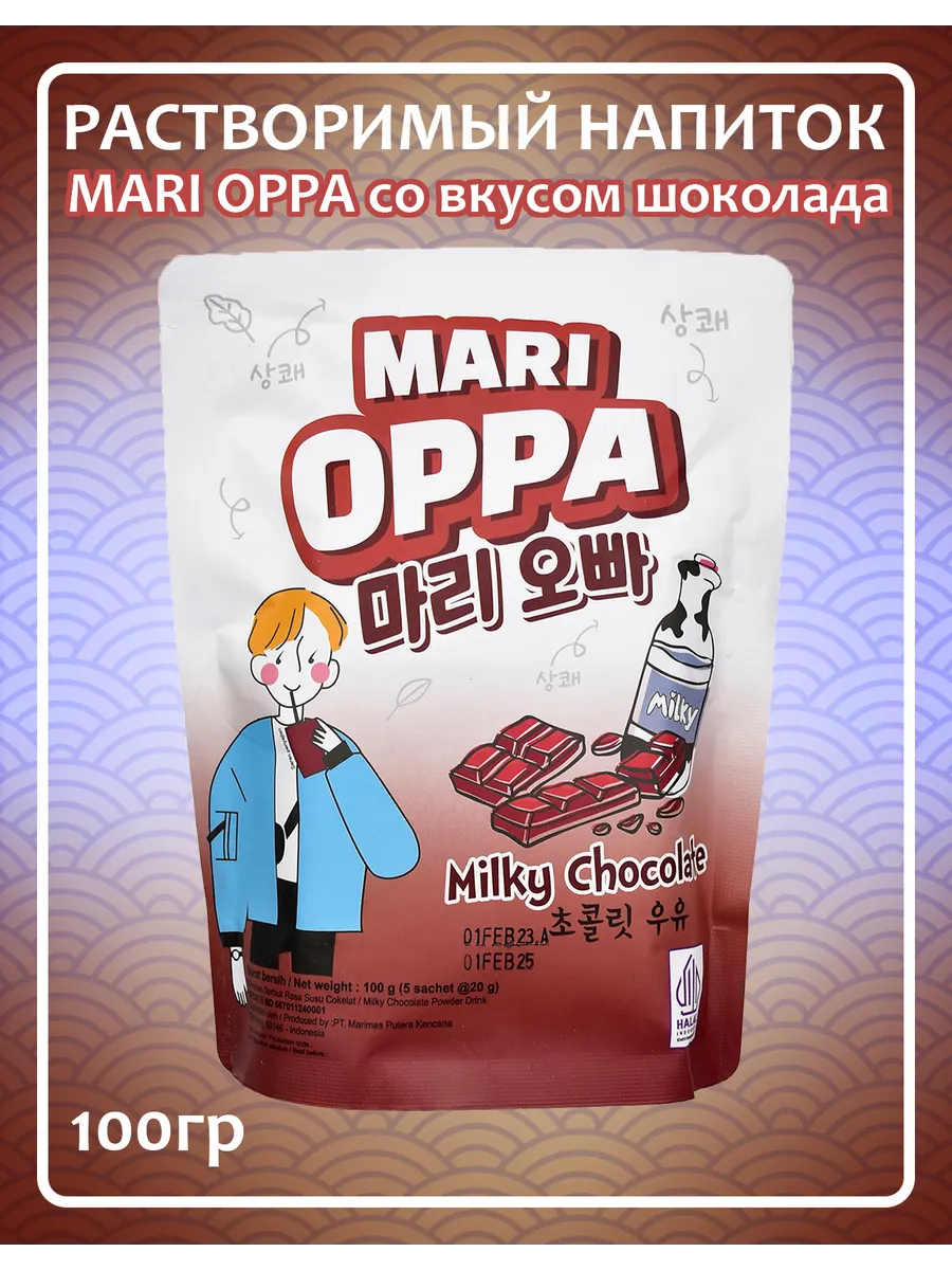 Растворимый напиток со вкусом шоколада MariOppa 100гр, Корея