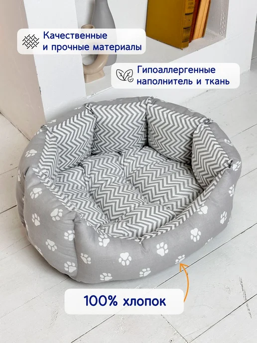 Лежанка для кошек и собак мелких пород 60×50×14 см, 50x45x20 см, фото 2