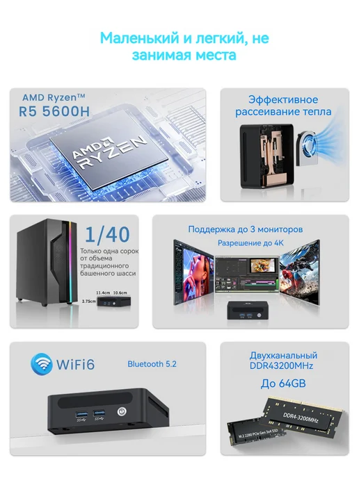 GenMachine Мини - компьютер AMD Ryzen 5 5600H PC WiFi6 Windows 0G+0G, 0 г, 0 г, фото 2