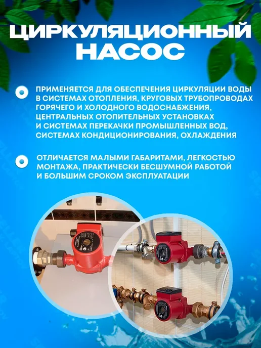 PROFline Насос циркуляционный для отопления Basic 32 6 -180, вариант, фото 7