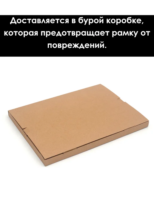 Кинешемская рамочка Рамка багетная для картин со стеклом 60 x 45 см, РБ-256, 40x30 см, фото 4