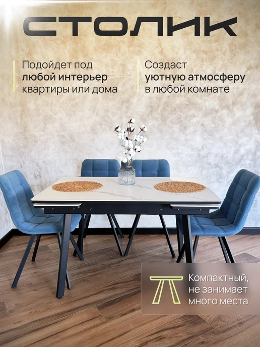 Твой Стол Стол кухонный раздвижной 120(180)х80 керамогранит, белый, фото 2