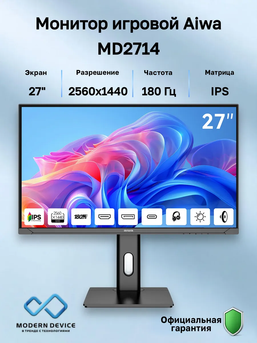 27" Монитор MD2714, IPS, 2560x1440, 180Гц (MD2714)
