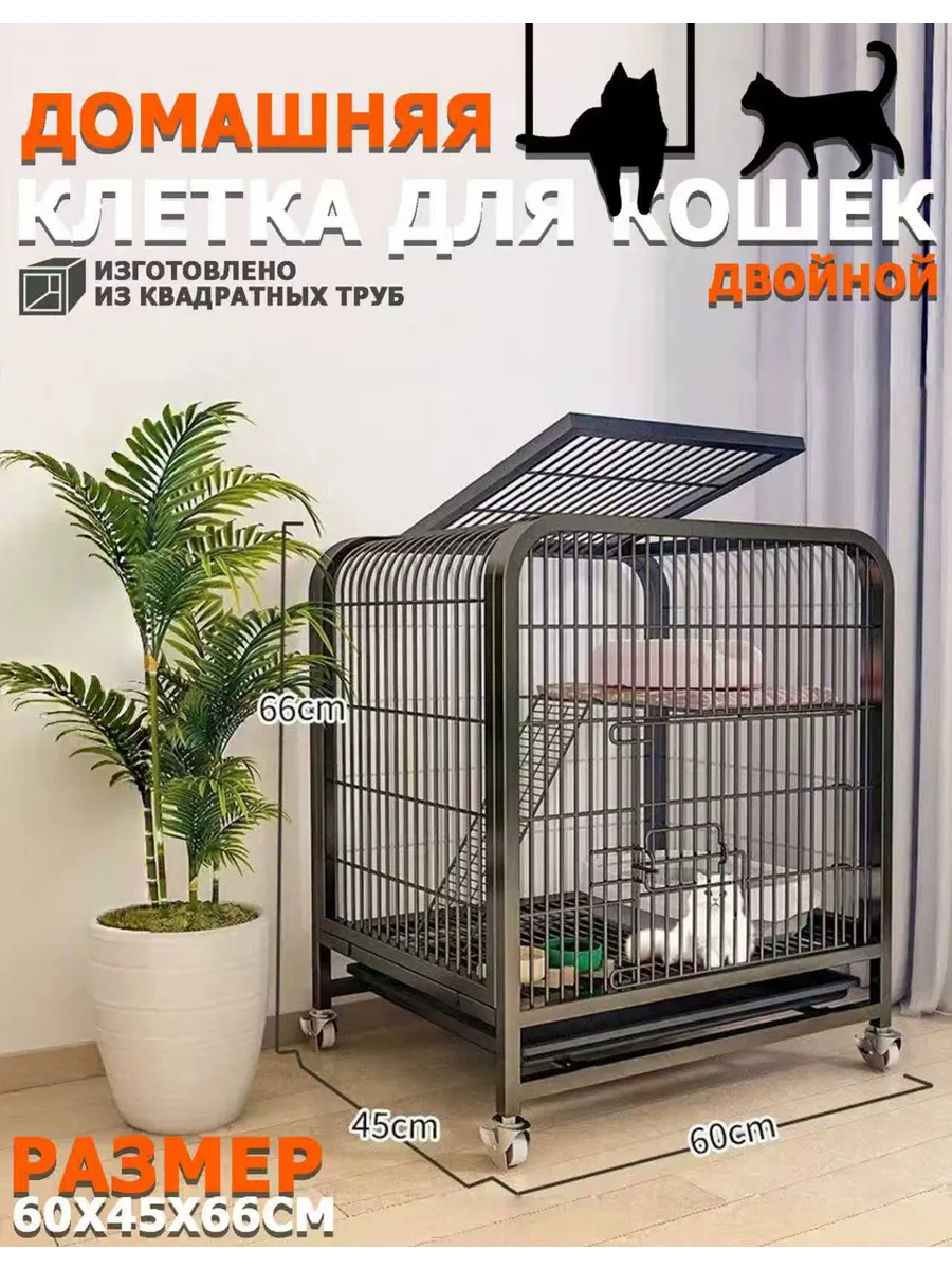 Усиленный вольер клетка для животных, кота