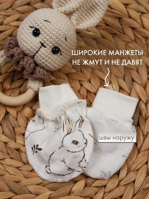 ABCLIFE kids Антицарапки для новорожденных, белый, фото 2