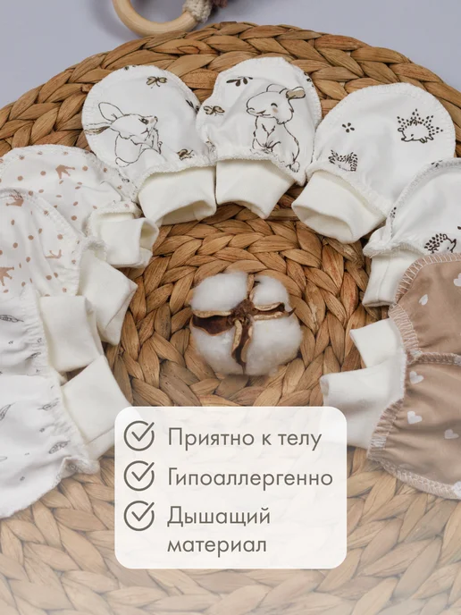 ABCLIFE kids Антицарапки для новорожденных, белый, фото 3