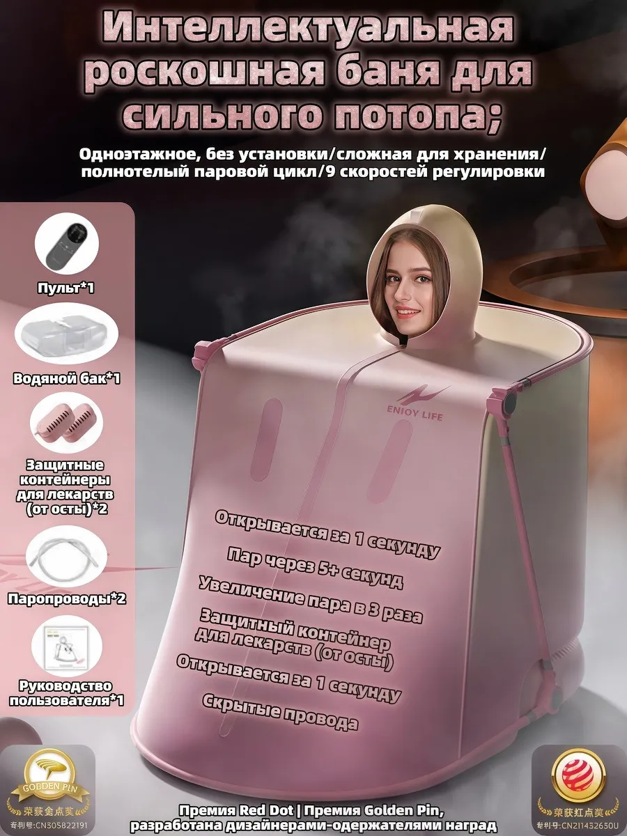 Портативная интеграции. баня, пар за 5сек, 3x пара