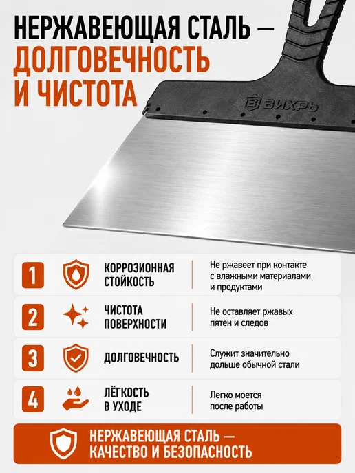 Шпатель строительный широкий для фасадных работ — фото 4