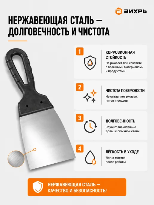 Шпатель строительный для герметика и затирки — фото 4