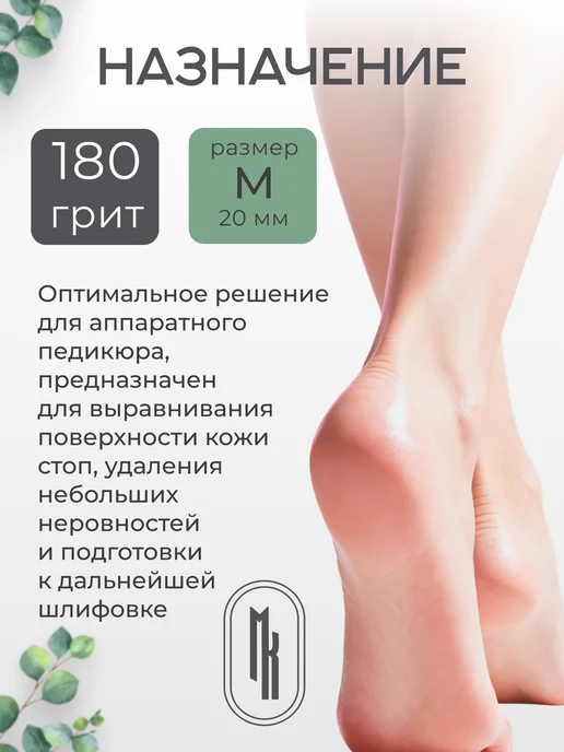 Мягкий Квадрат Сменные файлы для педикюра на вспененной основе L 180 грит, M, фото 2