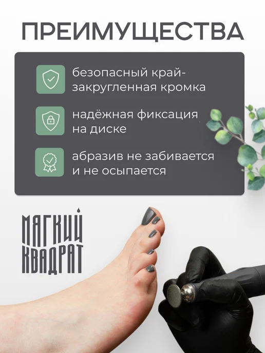 Мягкий Квадрат Сменные файлы для педикюра на вспененной основе L 180 грит, M, фото 3