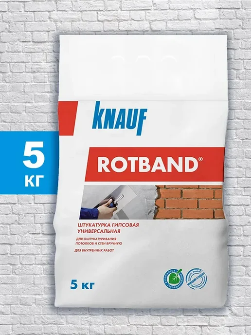 Ротбанд Штукатурка гипсовая 5кг, 5 кг