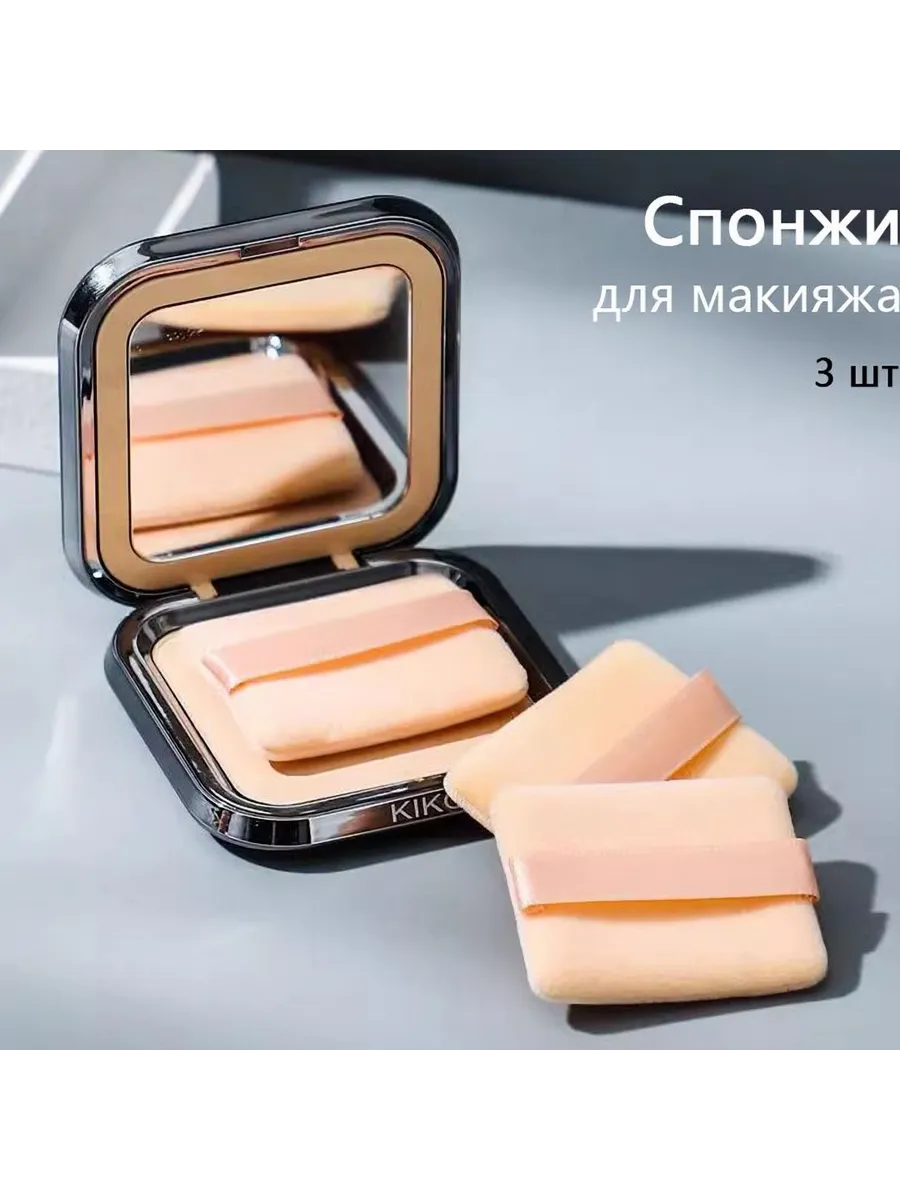 Квадратные пуховки для макияжа набор 3шт 5х4см с де: бежевый