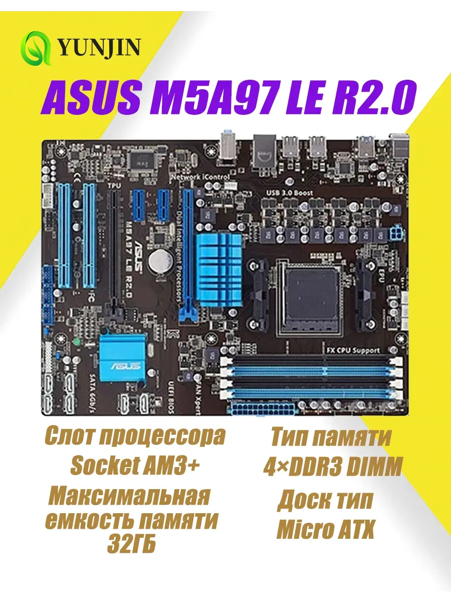 материнская плата ASUS M5A97 LE R2.0 Socket AM3+ DDR3 ATX
