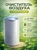 Очиститель воздуха 598858881 купить за 3 464 ₽ в интернет‑магазине Wildberries