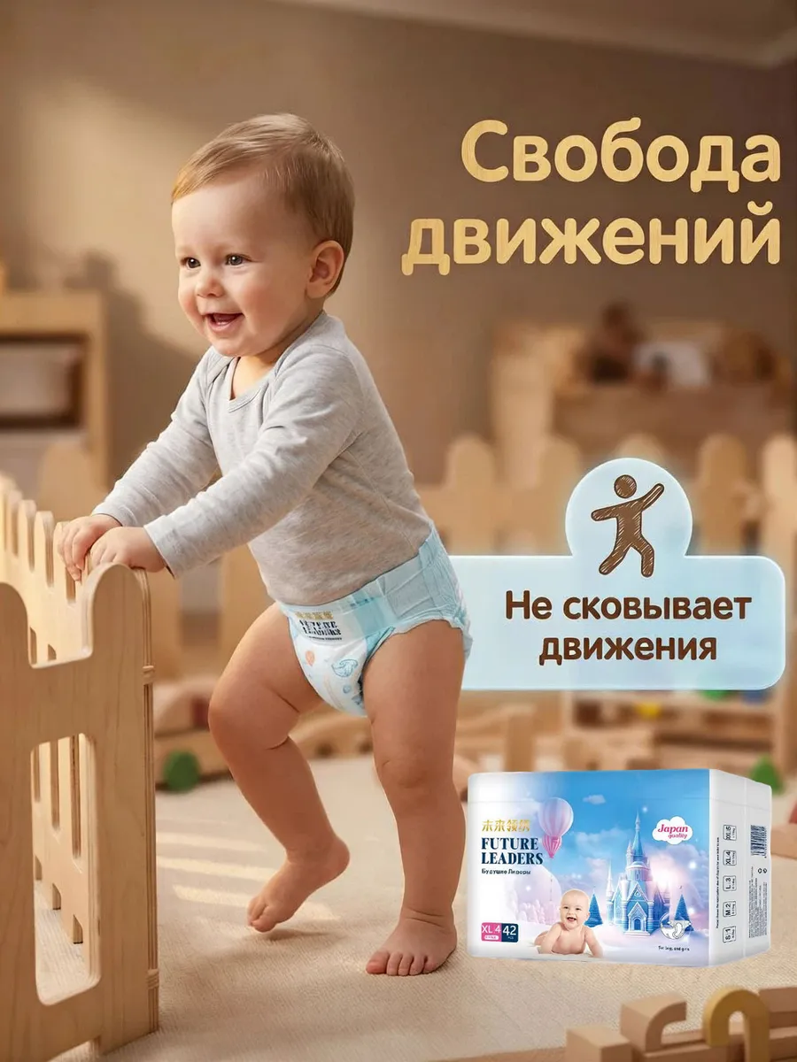 Детские подгузники на липучках 12-17 кг №4 XL 42 шт