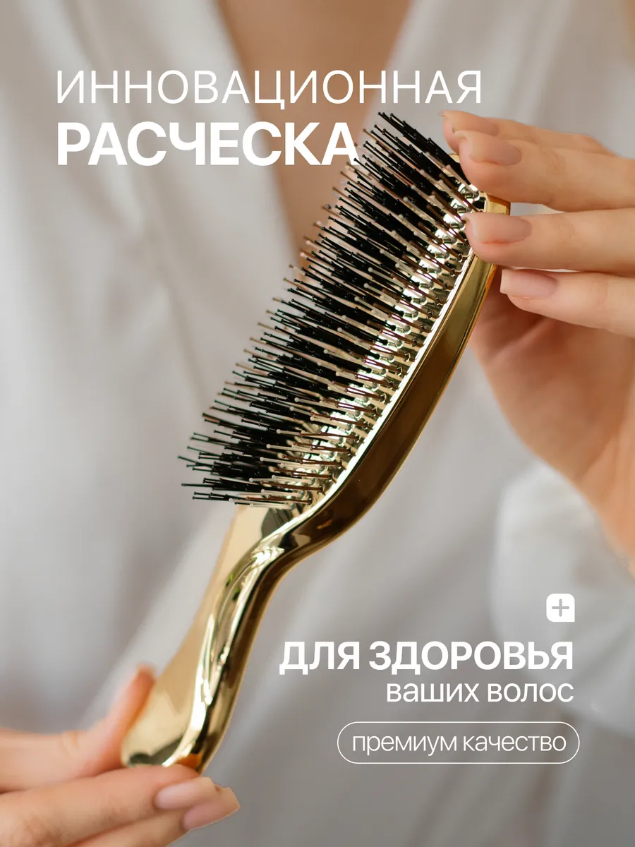 Расческа для волос массажная