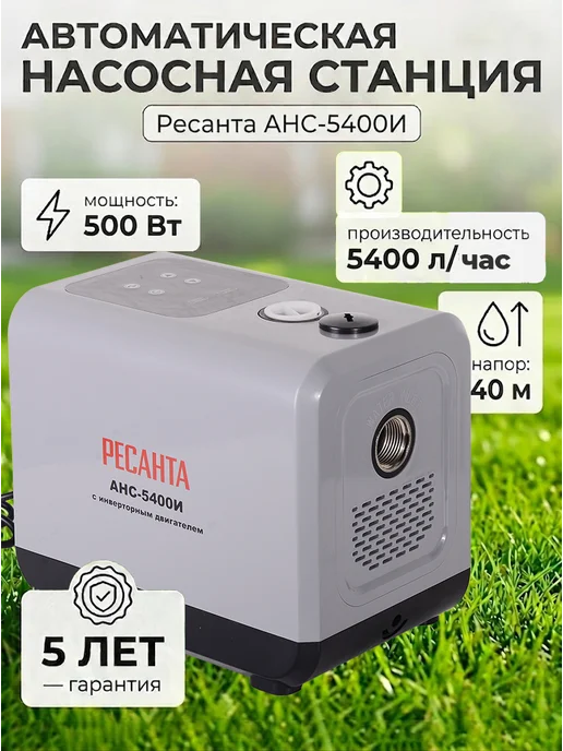 Насосы РЕСАНТА