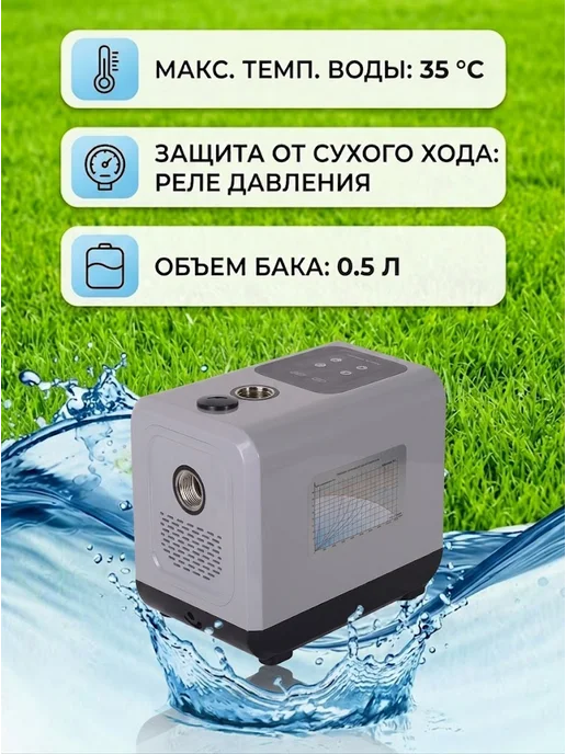 Насосная станция для воды для дома автоматическая АНС-5400И — фото 4